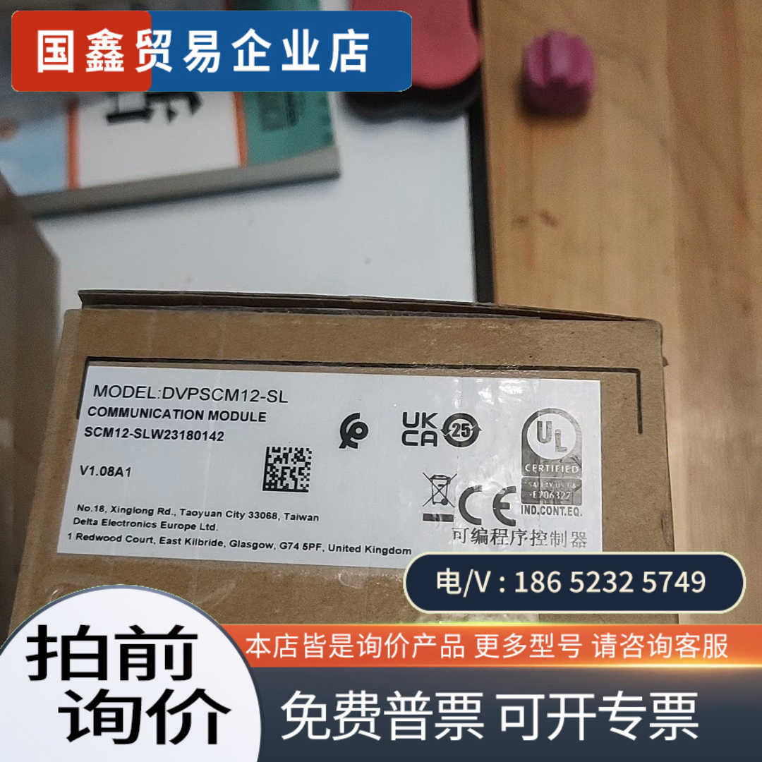 询价:DVPSCM12-SL(24)通讯扩展模块质量杠杠的!包装