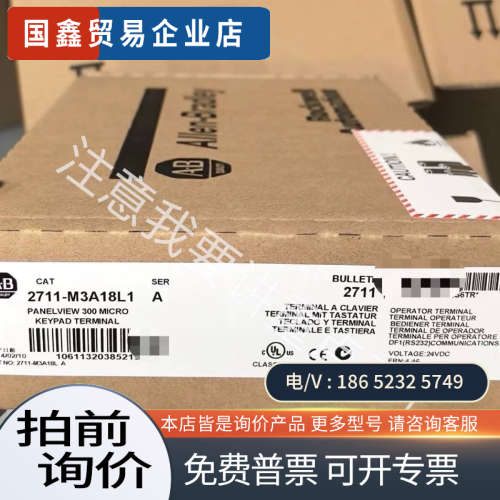 询价：2711-M3A18L1 AB触摸屏 议价271