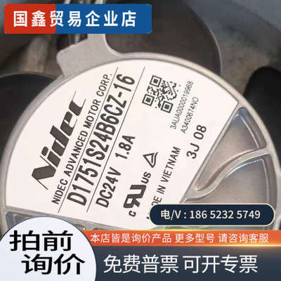 询价：D1751S24B6CZ-16风机风扇变频器专用