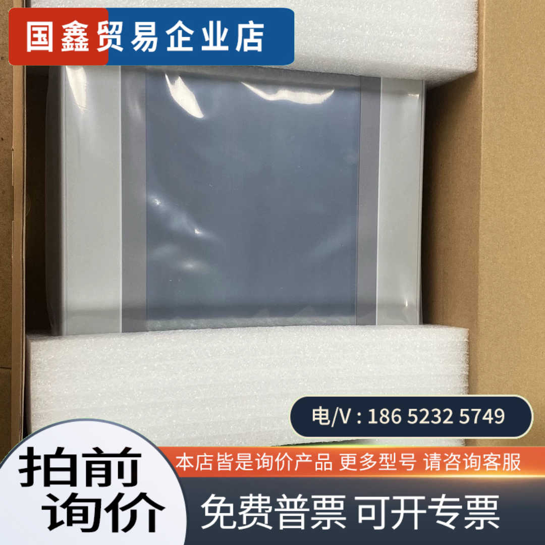 询价：昆仑通态  TPC1570Gi7052Nt1051Ni1