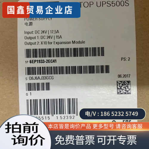 询价：6EP1933-2EC41SITOP电源不间断电源24