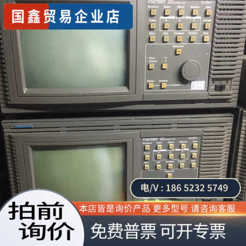 询价：视频分析仪VM700T