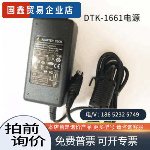 询价：wacom数据线 新帝 DTK1661 1651电源适配器
