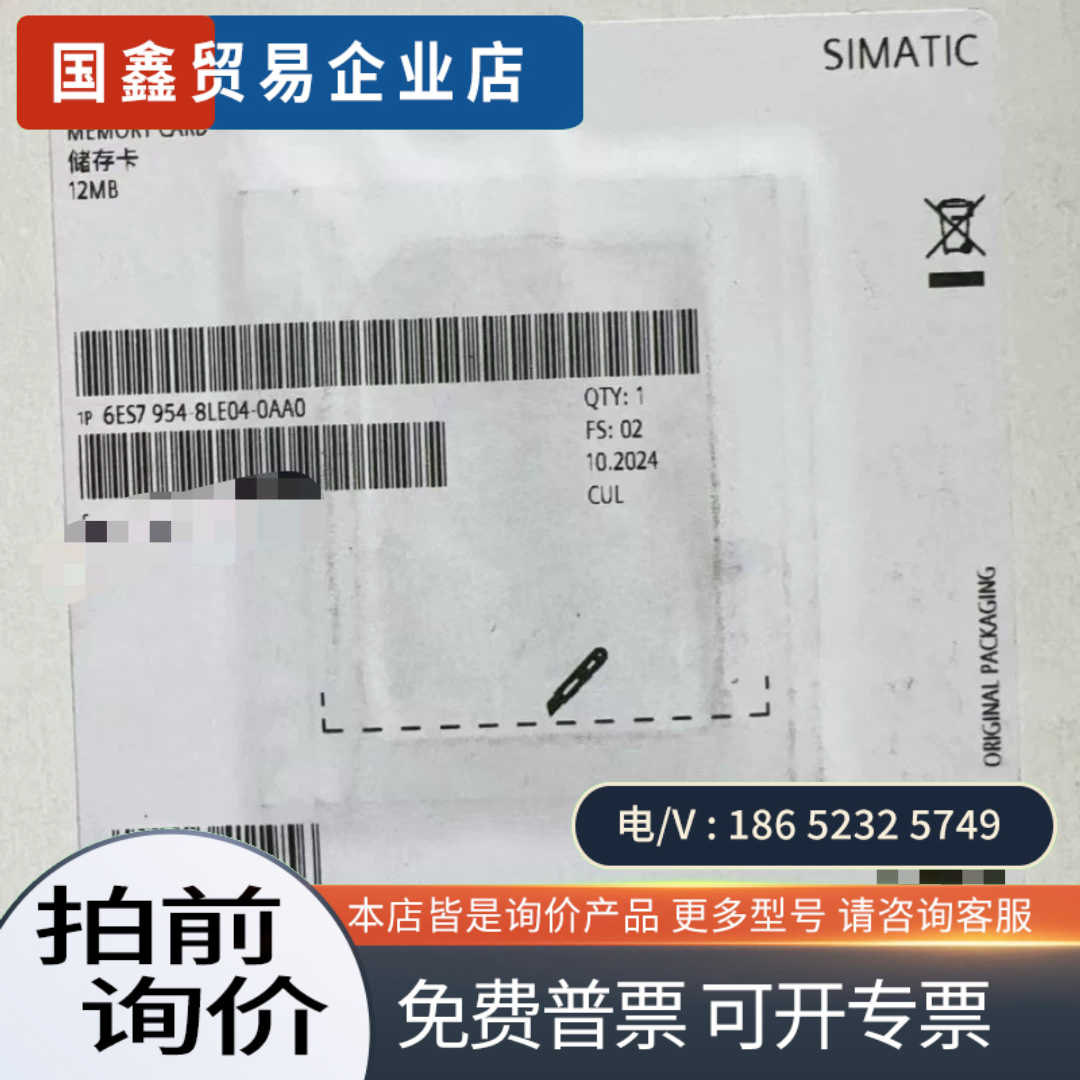询价:6ES7954-8LE04-0AA0质