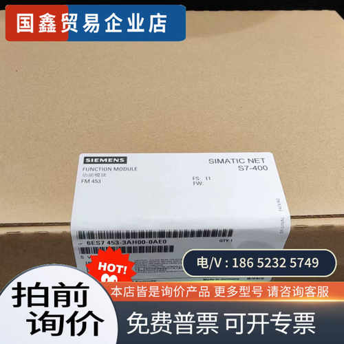 询价：6ES7453-3AH00-0AE0 6ES7 453-3A