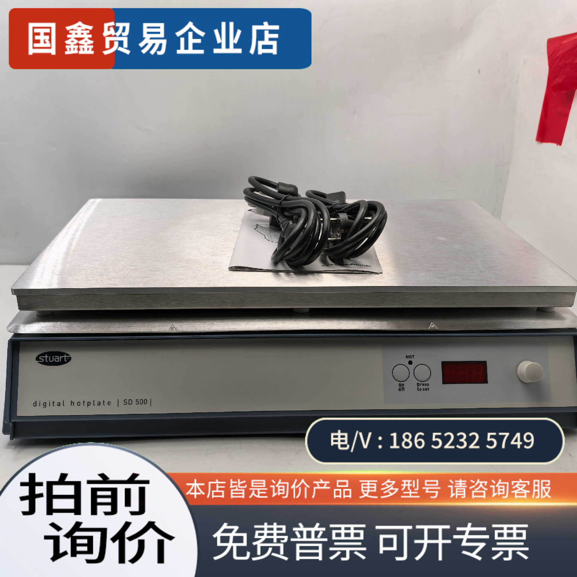 询价:STuart SD500进口大容量数字控制实验室加热
