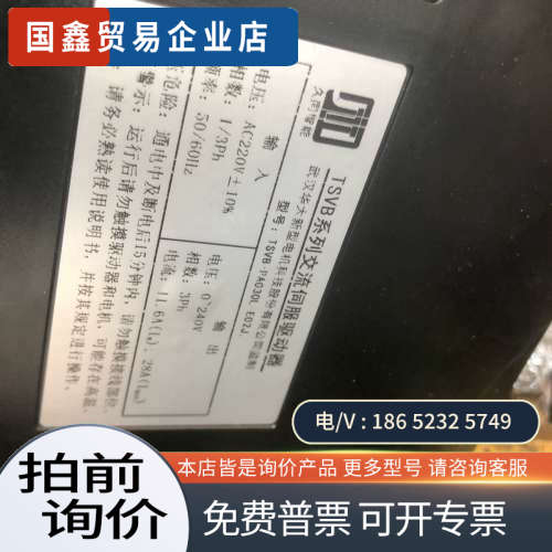 请询价：华大绝对值伺服驱动器TSVB-PA030L系列