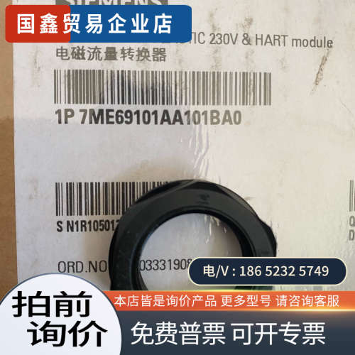 询价：电磁流量计变送器MAG5000