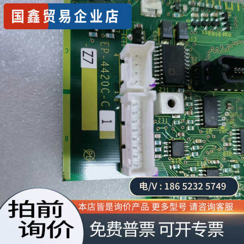 询价：95成新回馈单元主板 EP-4420C-C