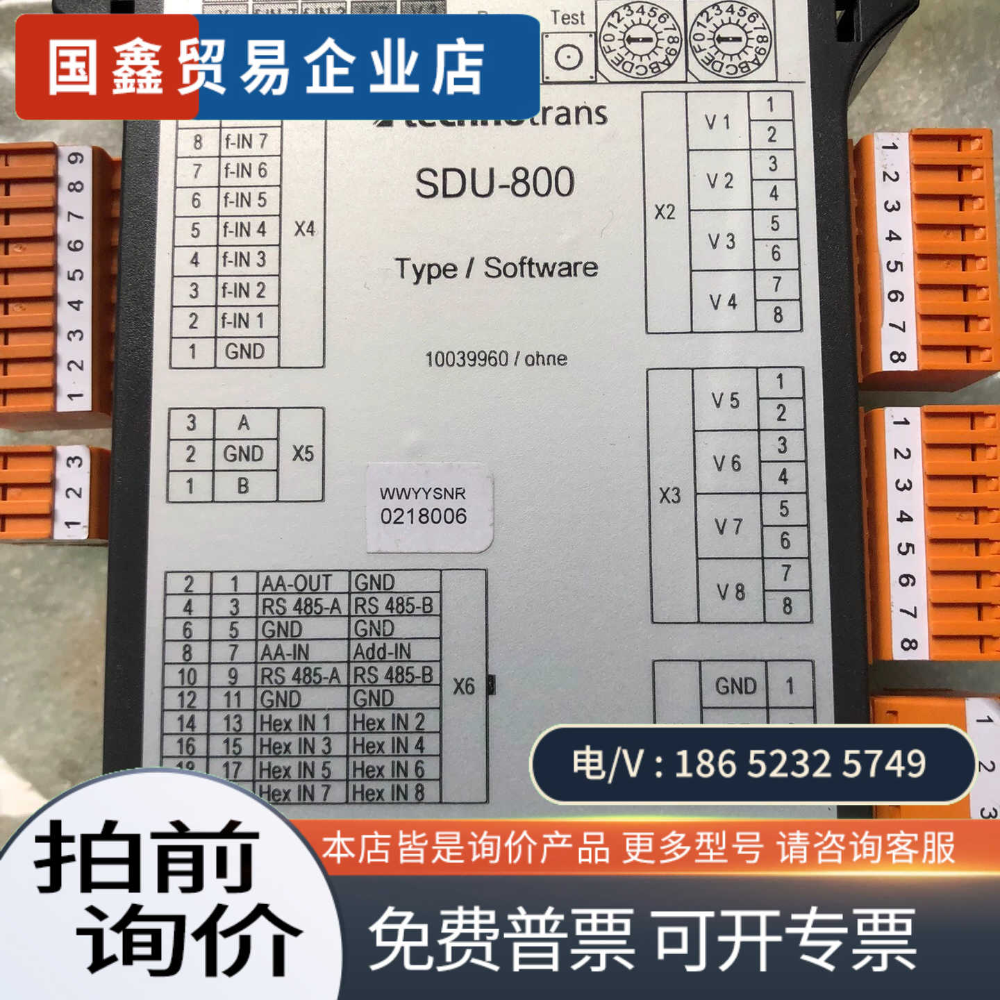 询价：Technotrans泰创安全继电器SDU-800一