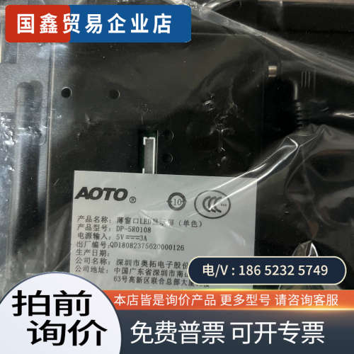 询价：6套奥拓原封箱AOTO  DP-5R0108薄窗口LED