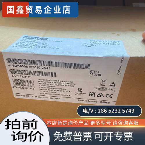 请询价：6GK5308-2FM10-2AA3  链接在就有货