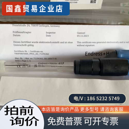 请询价：恩斯豪斯CPS41D-7BB2B1 E+H进口ph