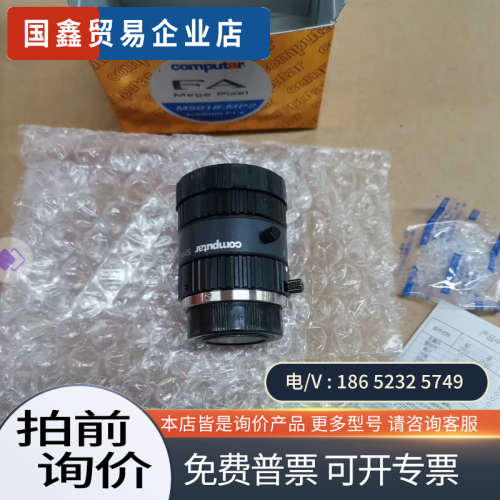 询价：M5018-MP2康标达computar镜头