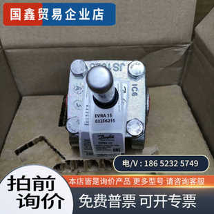询价：EVRA15电磁阀032F6215