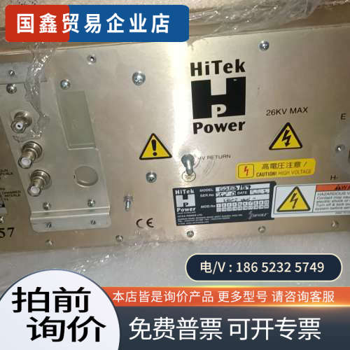 询价：HITEK G253/57 电子束高压电源