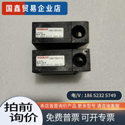 询价：德国VlSOLUX激光传感器RLK25一8用过两只