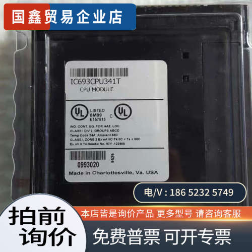 询价：IC693CPU331 IC693CPU340 IC693C