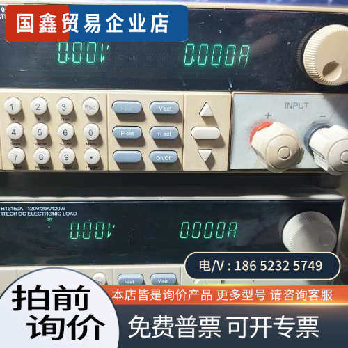 询价：艾德克斯HT3150/HT3150A电子负载0-120V/