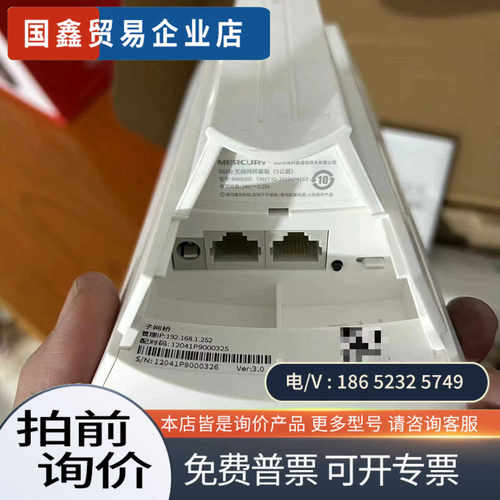 询价：水星MWB505网桥5公里套装传输5公里5G版无线网桥成