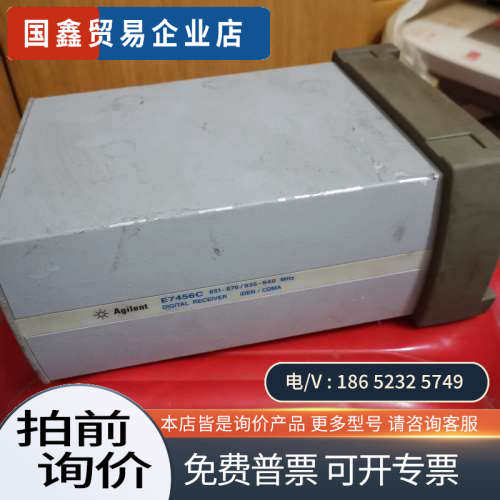 询价：Agilent E7456C 数字接收机 751-870 /