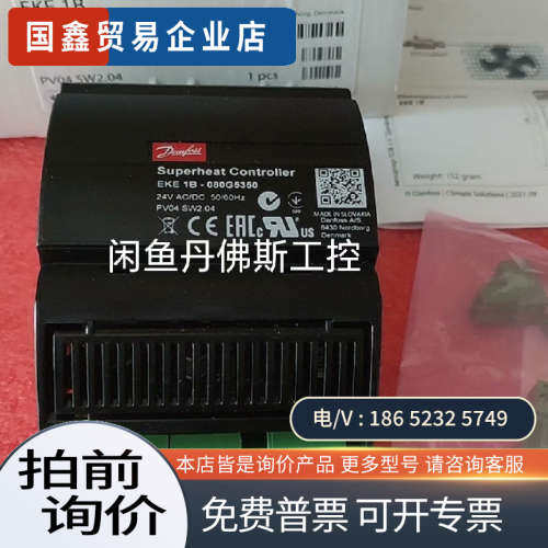 询价：丹佛斯过热度控制器EKE1B (080G5350)