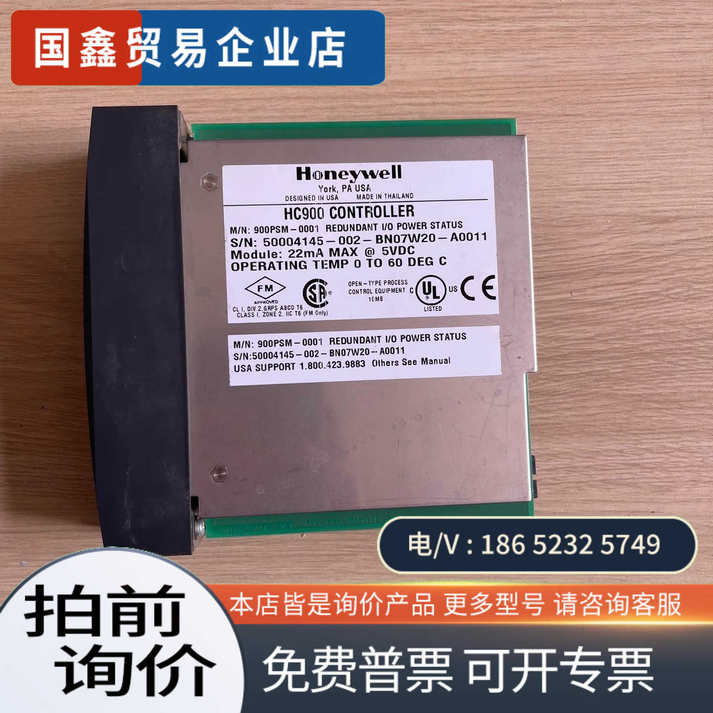 询价：PLC模块900PSM-0001好
