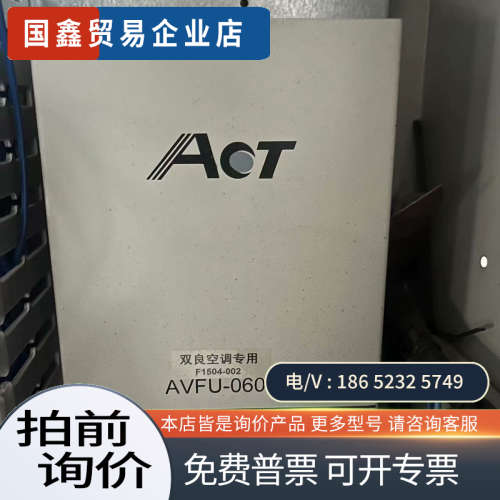 询价：ACT驱动器AVFU-0603