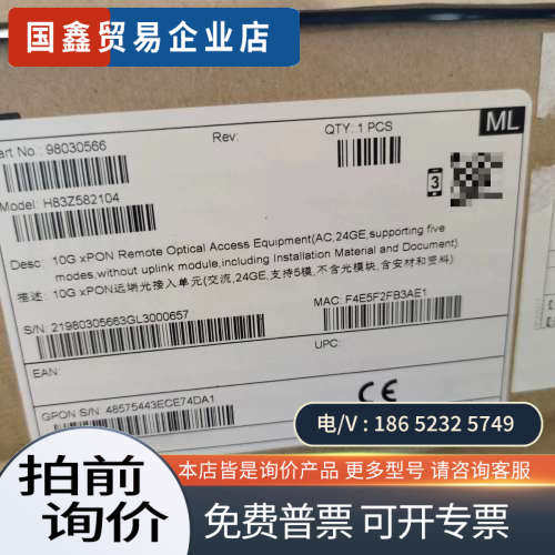 请询价：10G xPON远程光接入单元！型号H83Z5821