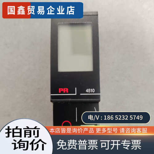 询价：速发PR4510 DISPLAY/PROGRAMMI