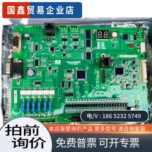 询价：YTCPUB04通力货梯主板电梯主板通力货梯主板