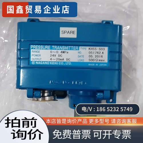 询价：KH55-SO3   0-06MPA2