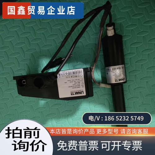 询价：力纳克 LINAK