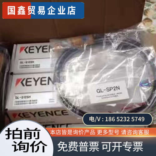 询价:GL-S12SHGL-S12FHGL-S32SHGL-