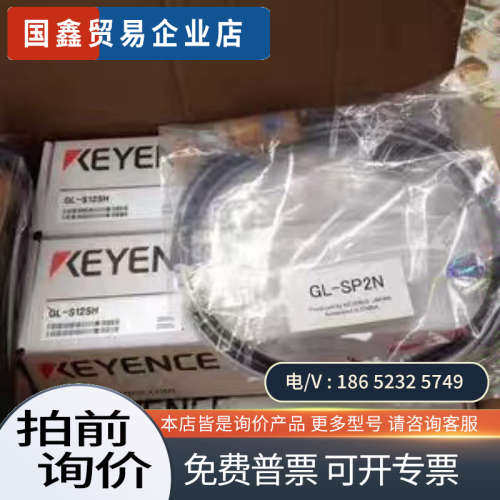 询价：GL-S12SHGL-S12FHGL-S32SHGL-