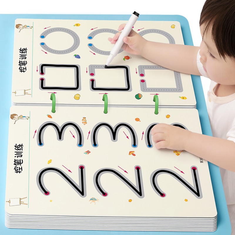 控笔训练幼儿园儿童可擦卡专注力宝宝早教2岁3三思维益智玩具入门