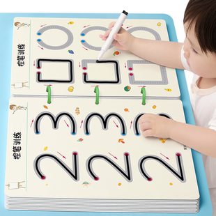 控笔训练幼儿园儿童可擦卡专注力宝宝早教2岁3三思维益智玩具入门