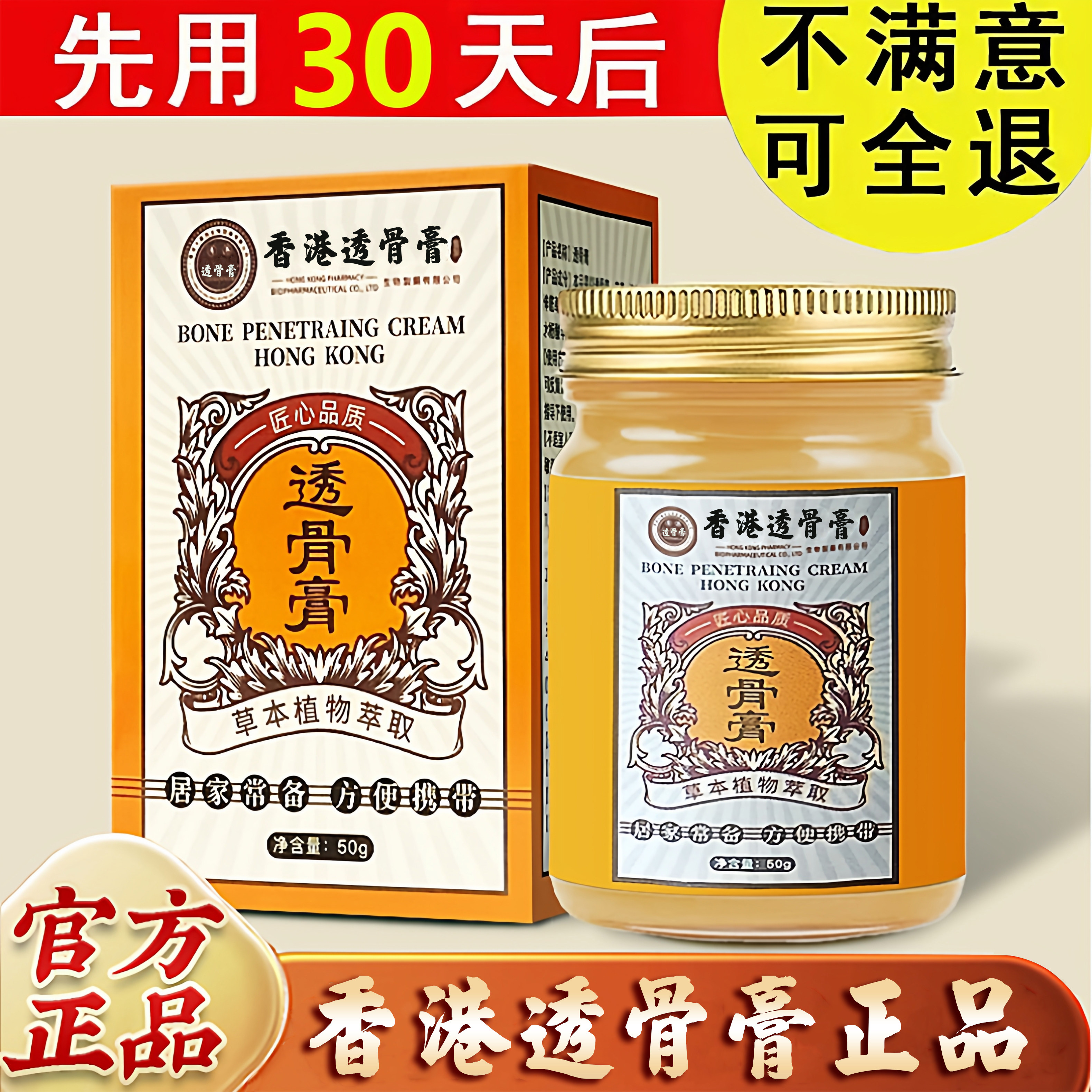 香港透骨膏大药房正品官方旗舰店