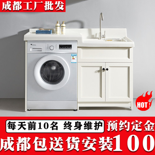 太空铝洗衣机柜一体阳台浴室