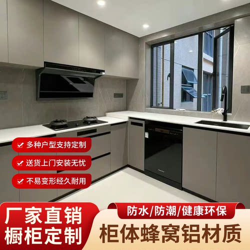 铝合金整体橱柜蜂窝铝橱柜定制