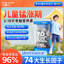 儿童钙片3岁6到12岁10岁以上成长高钙青少年学生助力高个子液体钙