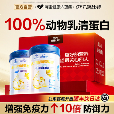 【100%纯动物蛋白】增强免疫力