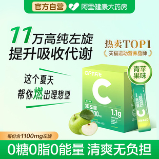 康比特左旋肉碱110000官方旗舰店正品左旋十万饮料便携装运动健身