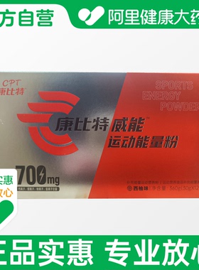 康比特威能运动能量粉西柚味360g