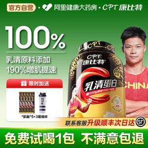 康比特蛋白粉乳清蛋白增肌粉健身分离蛋白质营养粉whey官方旗舰店