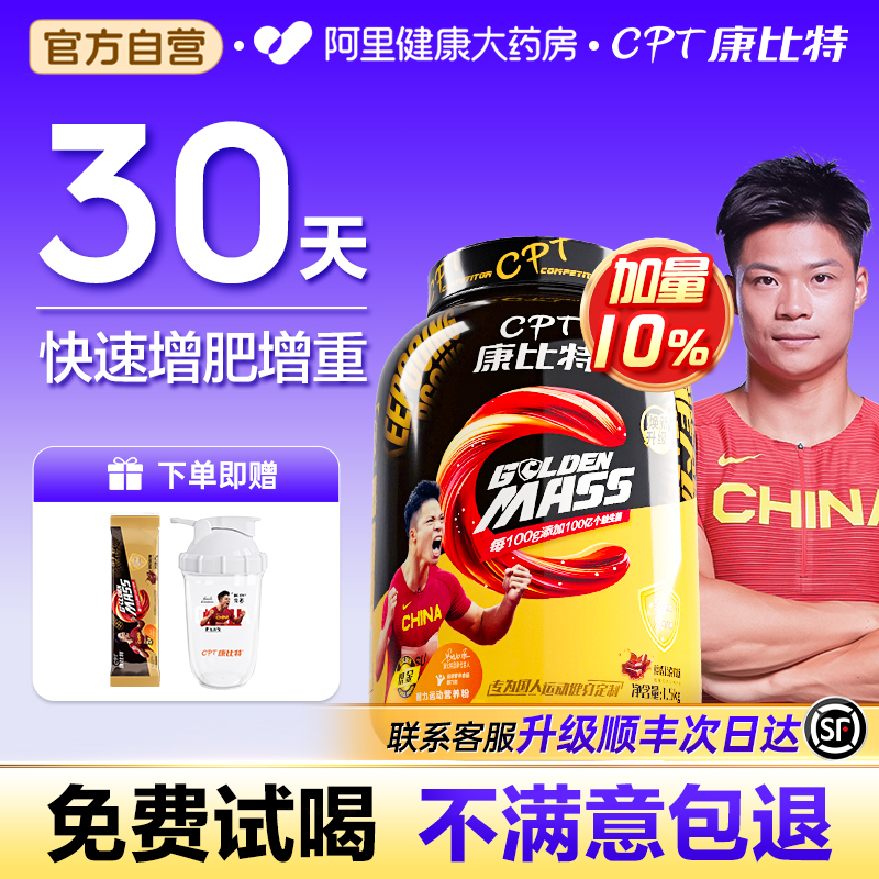 增肥天花板，挑战30天20斤↑↑↑