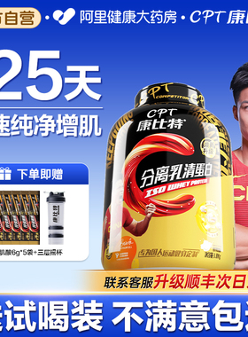 康比特分离乳清蛋白粉增肌粉男健身低脂乳清蛋白粉whey官方旗舰店
