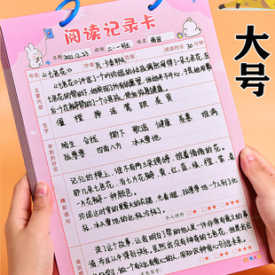 A4阅读记录摘记本大号读书笔记摘抄本好词好句读后感抄录登记本