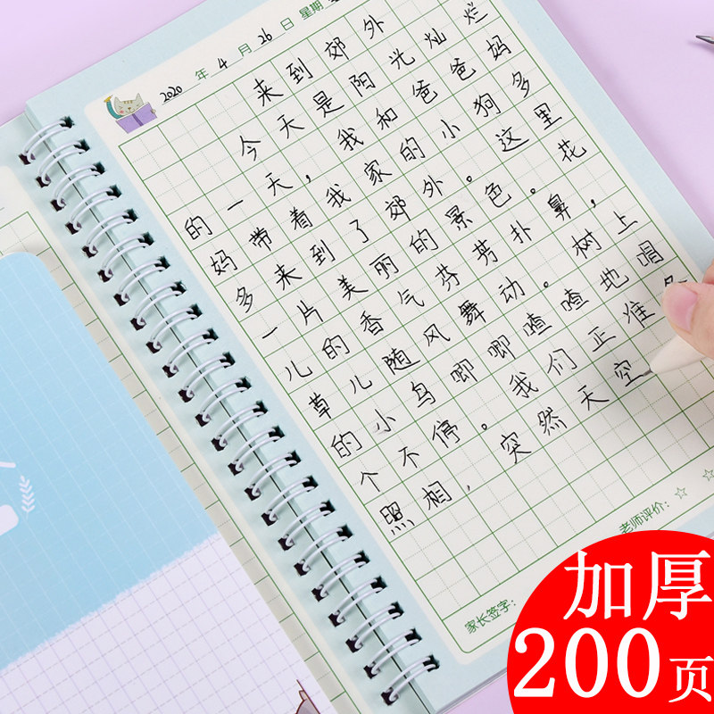 卡通可爱田字格日记本学生用线圈加厚田格笔记本儿童作业周记事本