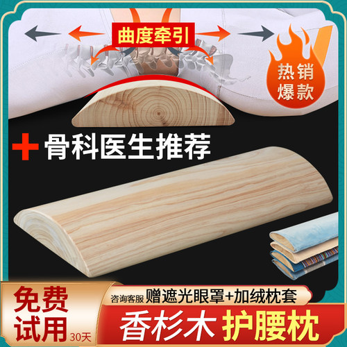 木头腰枕突出矫正牵引神器睡觉